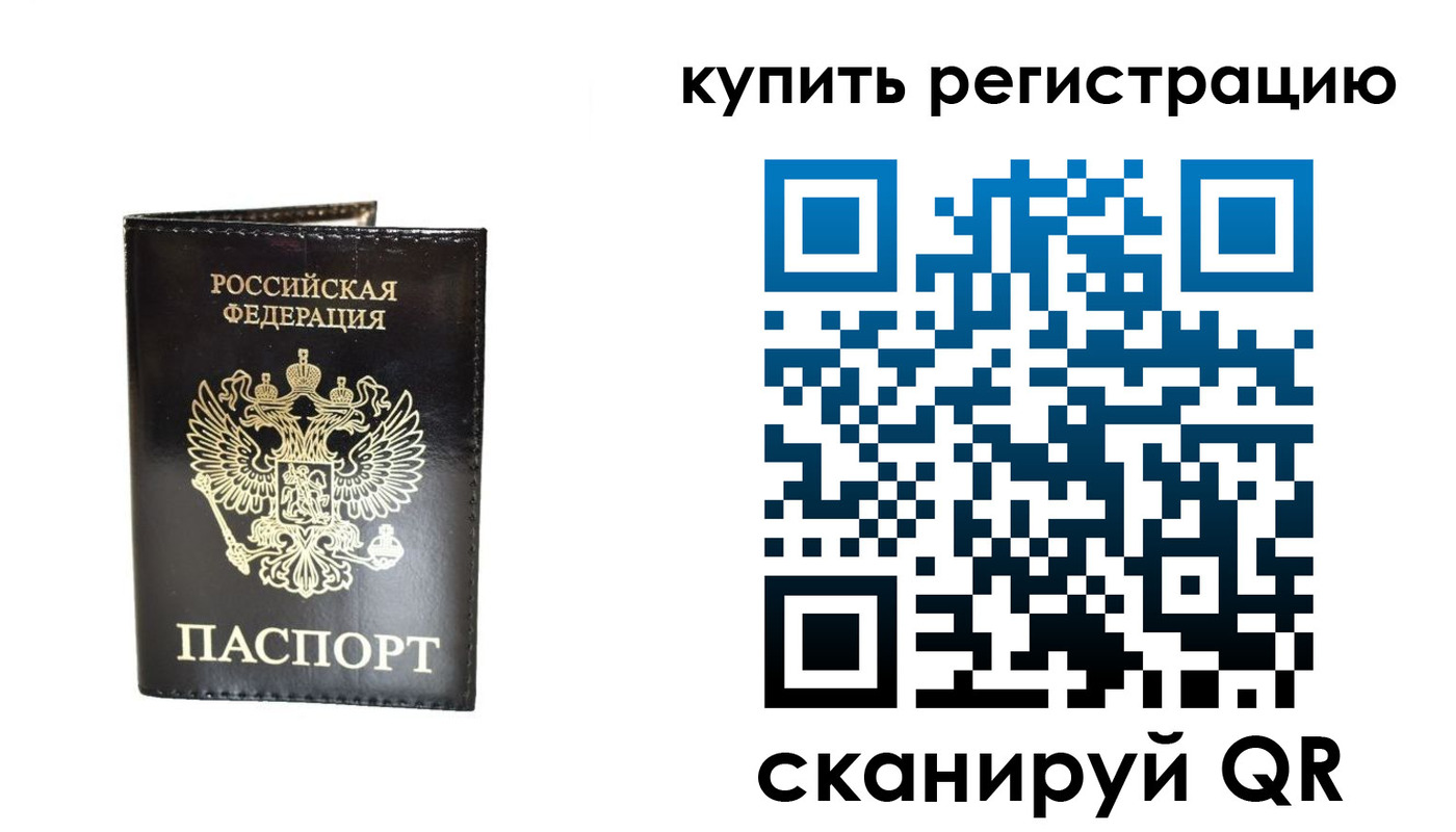 временная регистрация гарантия в Гусь-Хрустальном